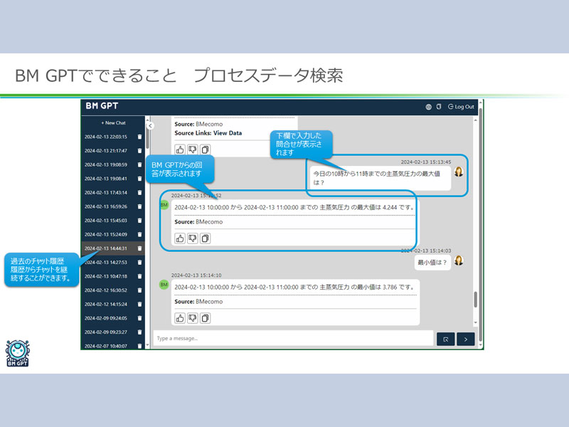システム_BM-GPT0